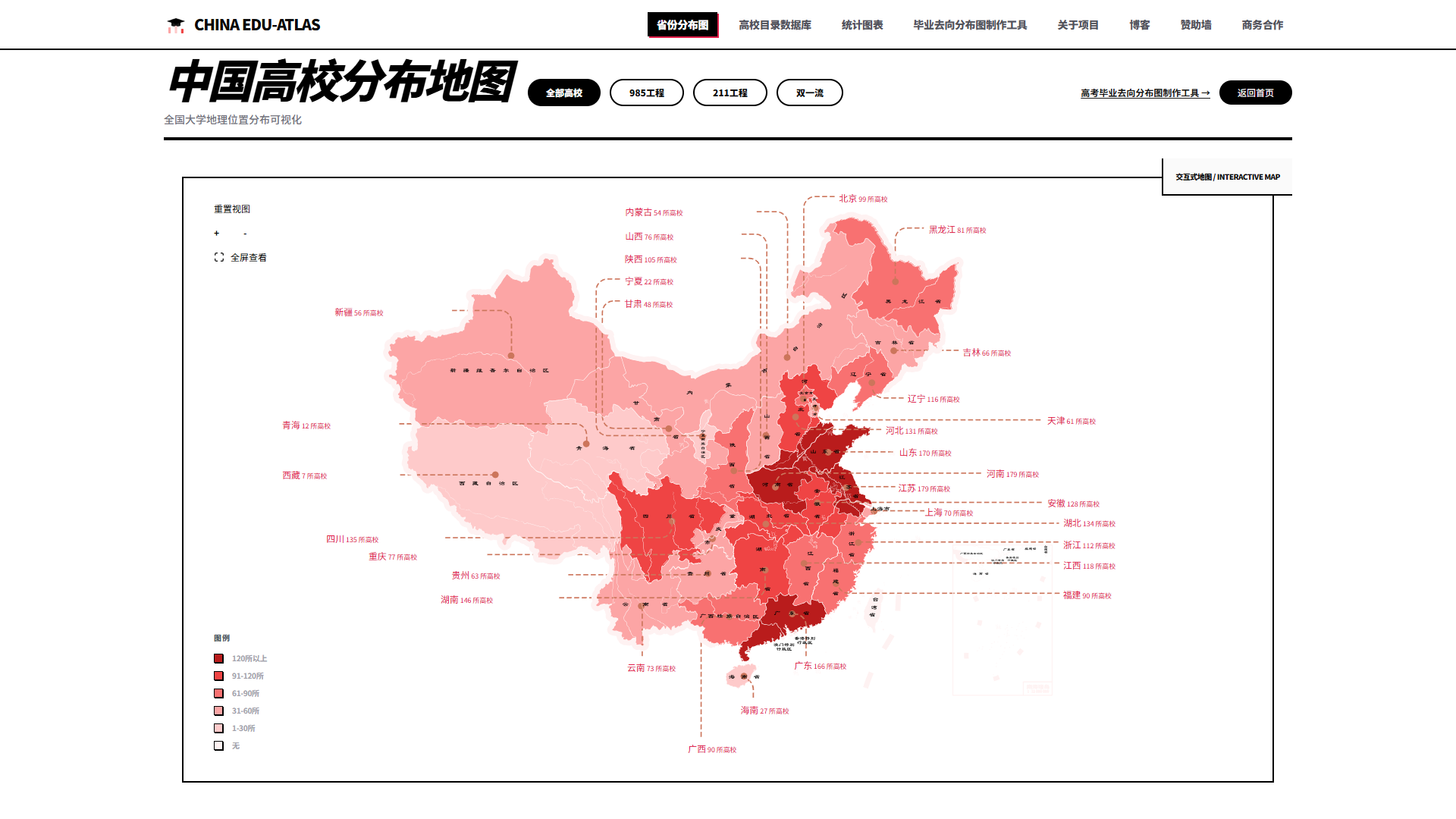 中国高校分布地图